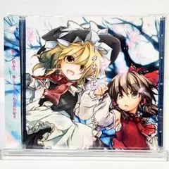 手のひらピアニッシモ / 幽閉サテライト◆新品同等品