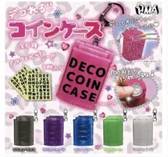 デコれるコインケース　ブルー