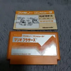 ファミコン マリオブラザーズ　説明書付属