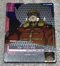 ガンダムカードゲーム C＋ フル・フロンタル パラレル