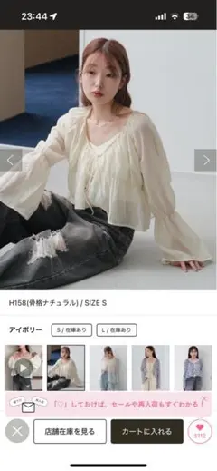 カスタネシャーリングシアーブラウス