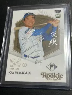 山縣秀　銀箔サイン　ルーキーエディション　BBM RC 日ハム