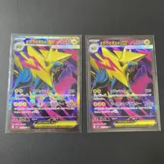 メガライボルトex sr 2枚