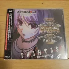 「CHAOS;HEAD NOAH」エンディングテーマ～アレルイヤの福音/挿入歌…