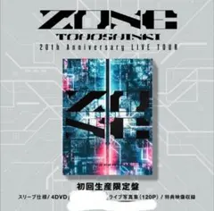 東方神起　ZONE 初回限定版DVD　スマブラ付き