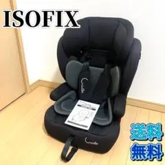Cradle クレイドル ハーネスジュニア ISOFIX CR-5004