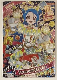 ひみつのアイプリ ビビ アニマルバズリウムタイガー