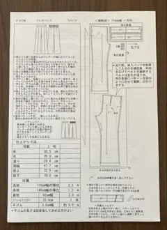 ☆現行品☆Mパターン研究所 ☆P2112W フレアパンツ（ウエスト大きめタイプ）