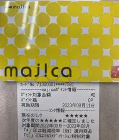 マジカ プラチナ マジカカード