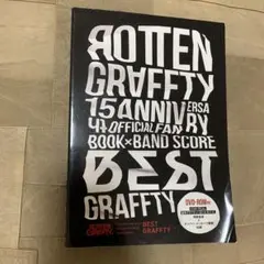 【絶版】バンドスコア Rottengraffty 15th Anniversa 絶版】バンドスコア Rottengraffty 15th Anniversa - メルカリ