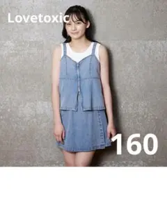 女の子 160 セットアップ