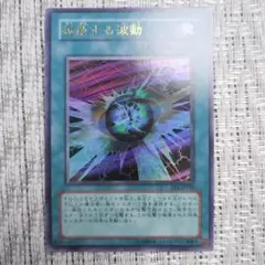 ✨2004年EE1エキスパートエディション✨拡散する波動⑥絶版box収録
