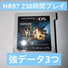 【強データ】モンスターハンター4G HR87 データ3つ