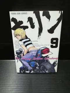 キリン The Happy Ridder Speedway 9 - メルカリ