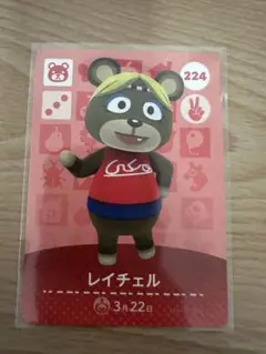 レイチェル　あつ森・あつまれどうぶつの森・アミーボ・amiiboカード
