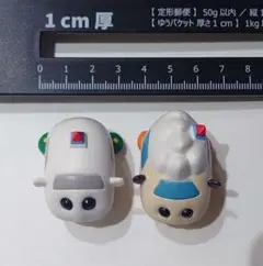 モルカー　フィギュア　 2個セット　アビー　シロモ