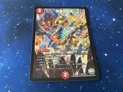 デュエルマスターズ 勇愛の天秤 プロモ