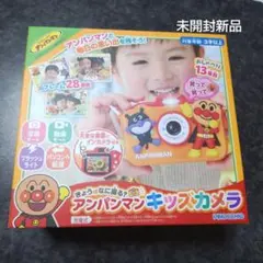 きょうはなに撮る？　アンパンマンキッズカメラ　未開封新品