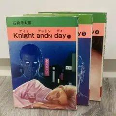 Knight andN day(ナイトアンドンデイ) バラ売り可初版　石森章太郎
