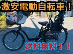 ♦️EJ1554番 電動自転車