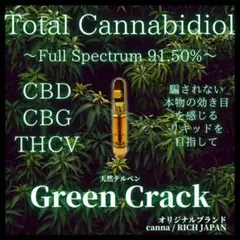 GC ❷❤︎【本物の効き目1.0ml】CBD CBG THCVリキッド