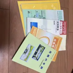 運転免許テキスト5冊セット