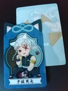 宇髄天元 ナムコ限定クリアカード