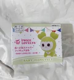 TWICE lovelys ぬーどるストッパーフィギュアぷち ジョンヨン