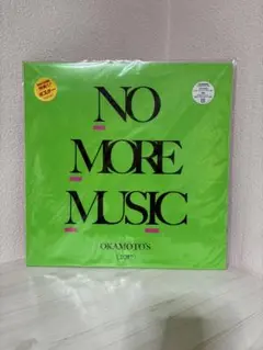 2025年最新】okamoto's no more musicの人気アイテム - メルカリ