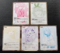 【5種セット】五等分の花嫁カードゲーム プロモ　中野 一花 二乃 三玖 四葉五月