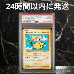 2025年最新】そらをとぶ 292/xy-pの人気アイテム - メルカリ