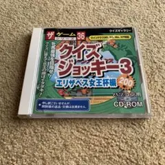 クイズジョッキー3 ザゲームシリーズ ダイソー PCゲーム【中古品】