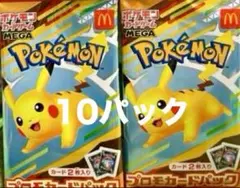 ポケモン プロモカードパック 10パック