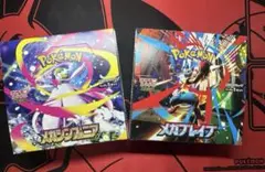 メガブレイブ メガシンフォニア 未開封品 シュリンク無し ペリペリ無し 1BOX