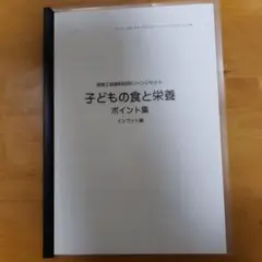 保育士試験