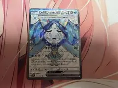 オーガポンいどのめんex SR