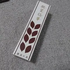 2025年最新】拈華微笑の人気アイテム - メルカリ