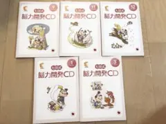 七田式　能力開発CD　ひよこ(1-2歳)