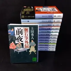 「密封 奥右筆秘帳」 全巻セット＋外伝