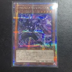 遊戯王 E-HERO トキシックバブル 25th クオシク