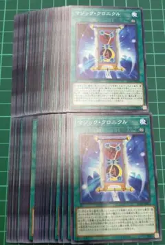 マジック・クロニクル　50枚セット　まとめ売り