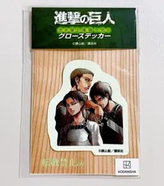 進撃の巨人 進撃の日田 ステッカー リヴァイ 暗闇で光るグローステッカー ☆