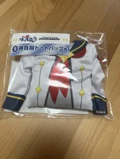 ウマ娘　シンデレラグレイ　エンタメくじ　オグリキャップ勝負服トートバッグ