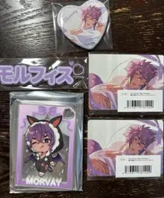モルフィス　セット