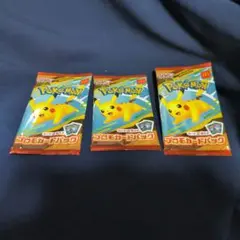 ポケモンカードゲームMEGA プロモカードパック　3パックセット(マクドナルド)