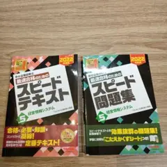 TAC 中小企業診断士 テキストと問題集 5 経営情報システム 2022年度版