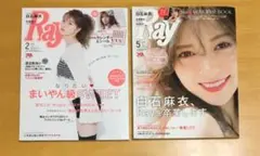 Ray 白石麻衣　2018年　2月・5月