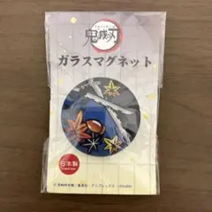 【未使用】鬼滅の刃　ガラスマグネット　伊之助　日本製