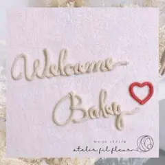 ◆ウールレター /welcome baby♡/ニューボーンフォト