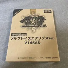 2025年最新】ソルブレイズ エクリプスの人気アイテム - メルカリ